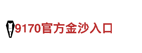 6566体育入口-专业机械企业公司